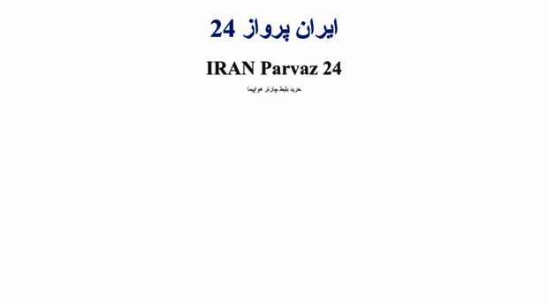 iranparvaz24.ir