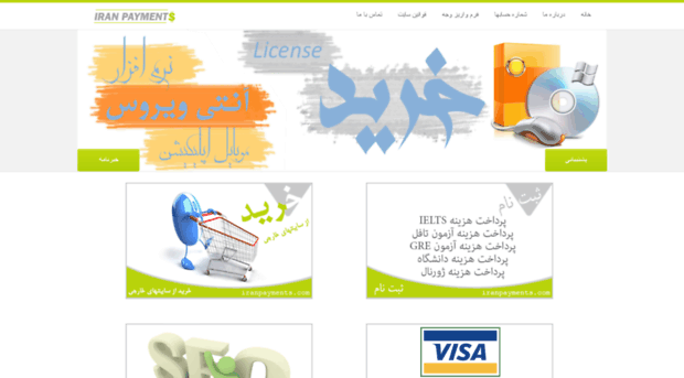 iranpayments.com