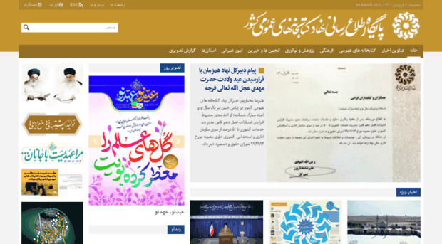 iranpl.com