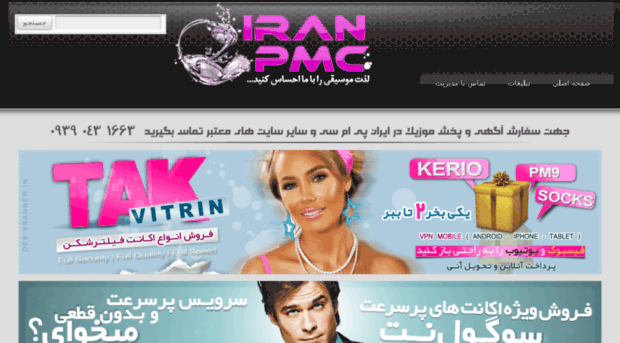 iranpmc53.com