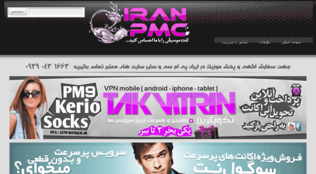 iranpmc61.com