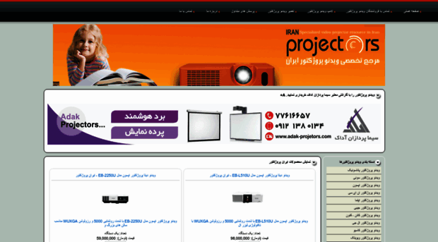 iranprojectors.com