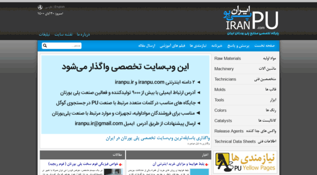 iranpu.com