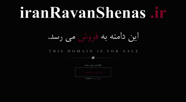 iranravanshenas.ir