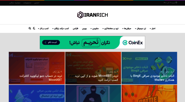 iranrich.com