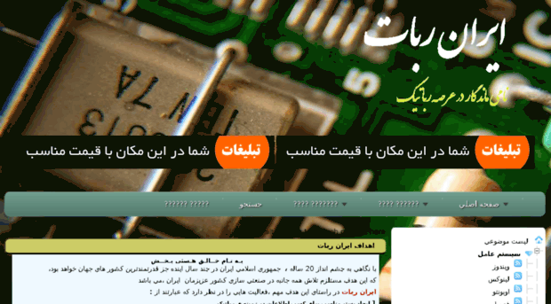 iranrobot.org