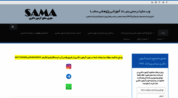 iransama.org
