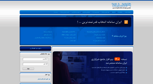 iransamaneh.com