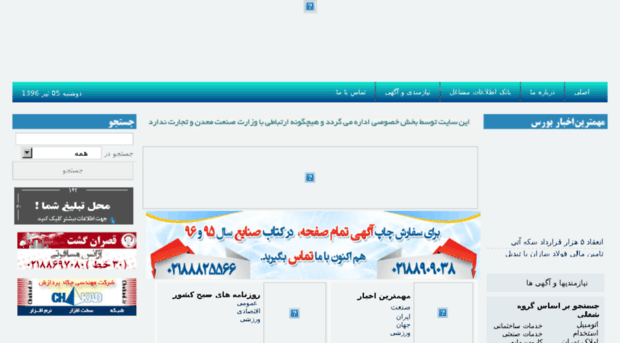 iransanaye.com