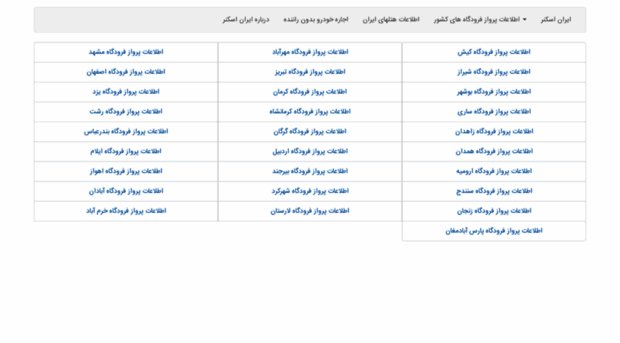 iranscanner.com