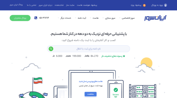 iranserver.co