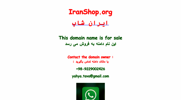 iranshop.org