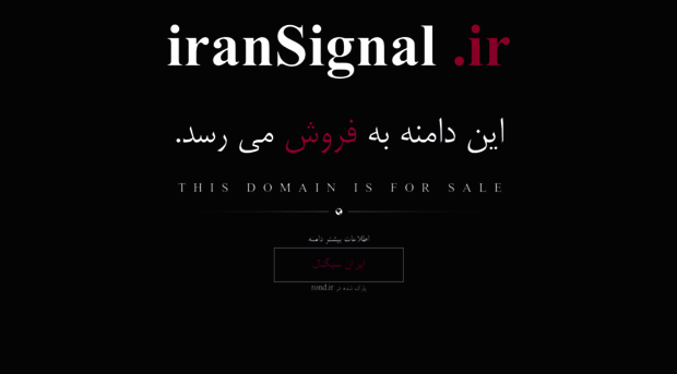 iransignal.ir