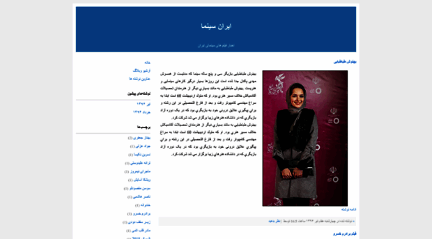 iransinama.blogfa.com