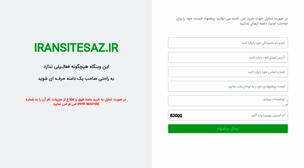 iransitesaz.ir