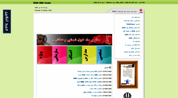 iransms.ir.tc