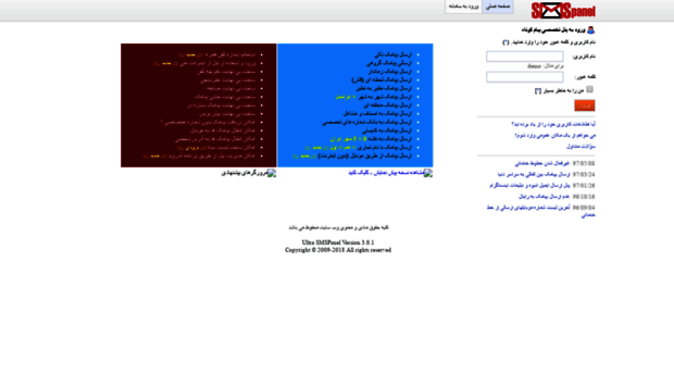 iransmspanel.com