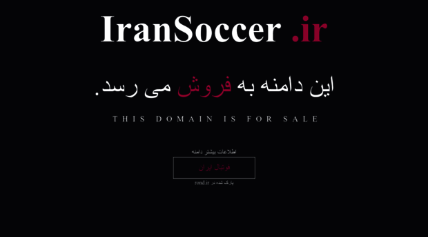 iransoccer.ir