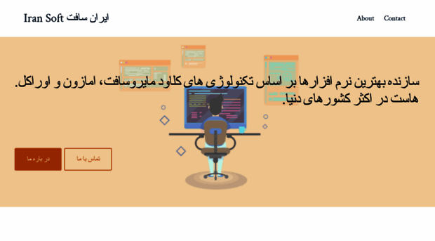 iransoft.com