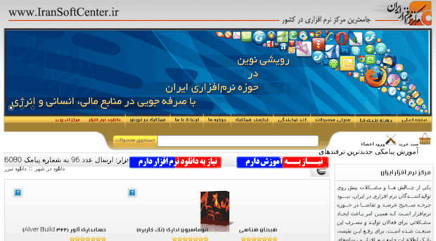 iransoftcenter.ir