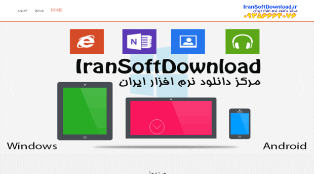 iransoftdownload.ir