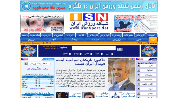 iransport.net