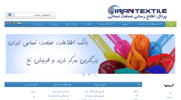 irantextile.com