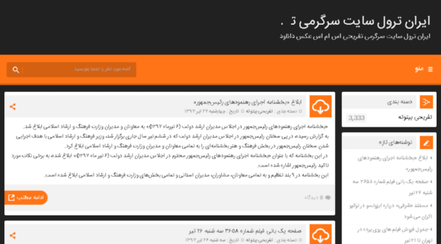 irantroll.ir