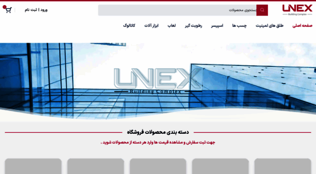 iranunex.com