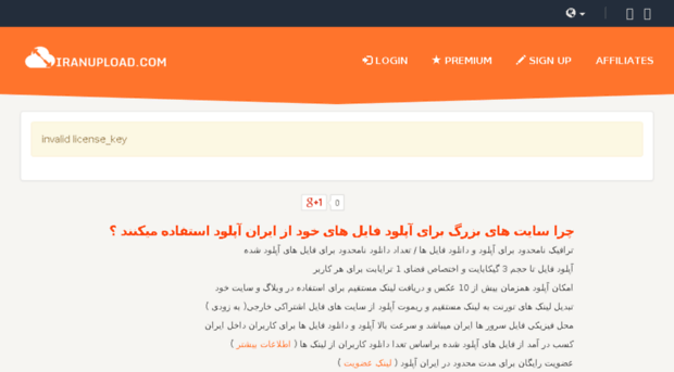 iranuploader.com