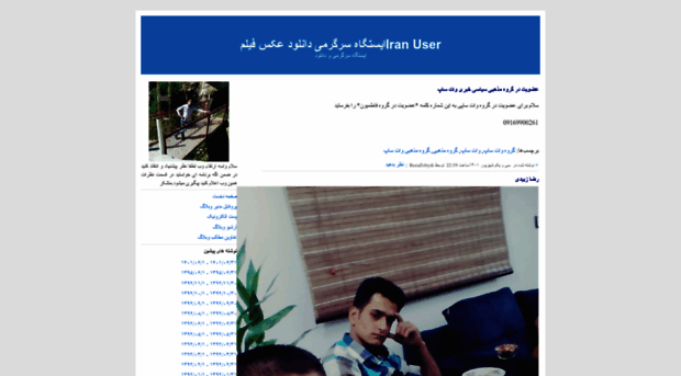 iranuser.blogfa.com