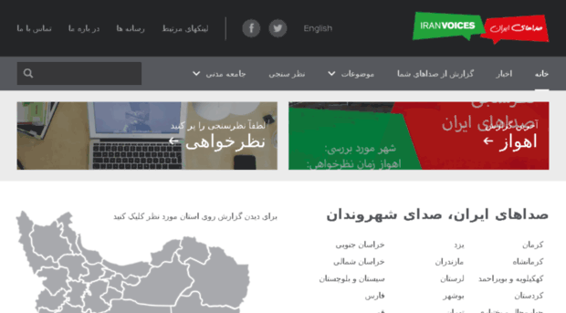 iranvoices.org