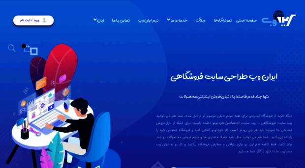 iranweb.co