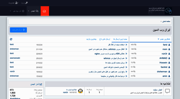 iranwebadmin.com