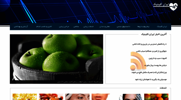 iranwebclinic.com
