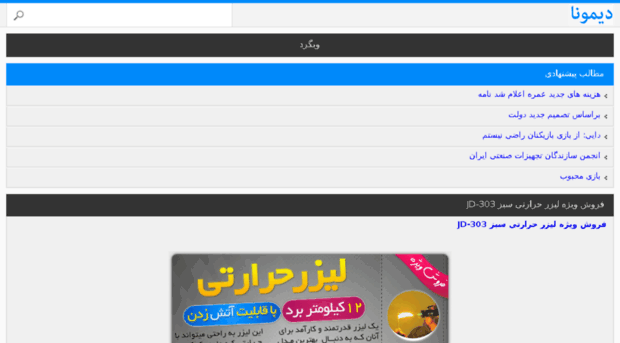 iranwebgard.ir