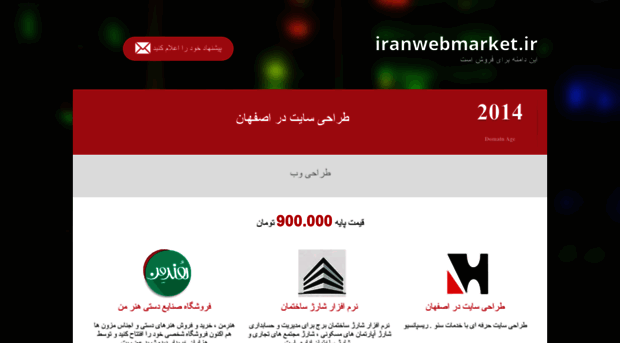 iranwebmarket.ir