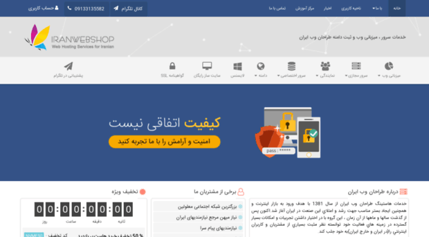 iranwebshop.net