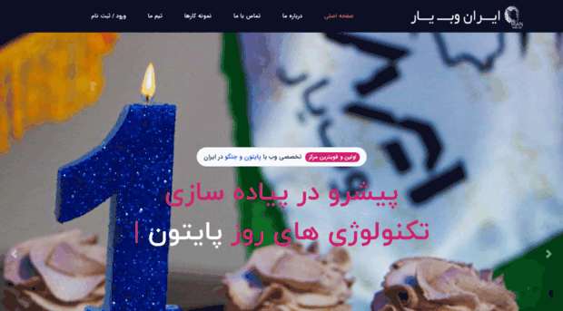 iranwebyar.com