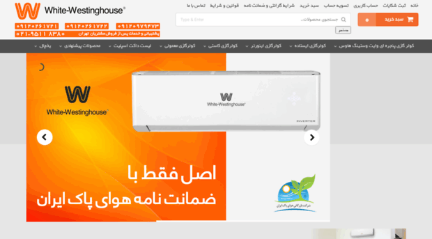 iranwestinghouse.com