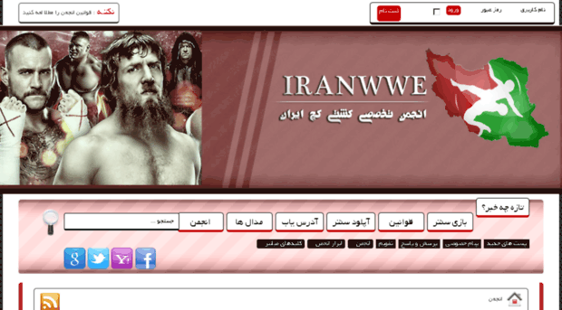 iranwwe.in