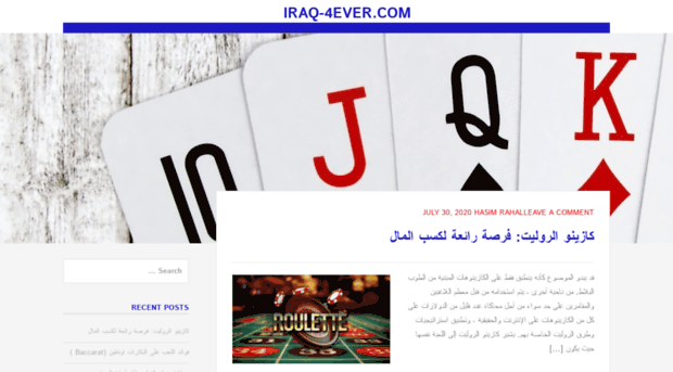 iraq-4ever.com