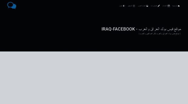 iraq-facebook.7olm.org