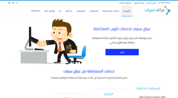 iraq-serv.com