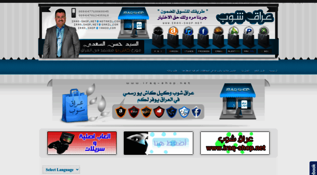 iraq-shop.net