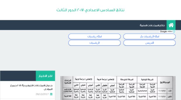 iraq6.com