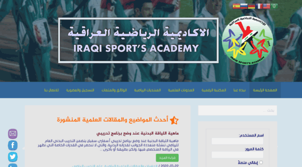 iraqacad.org