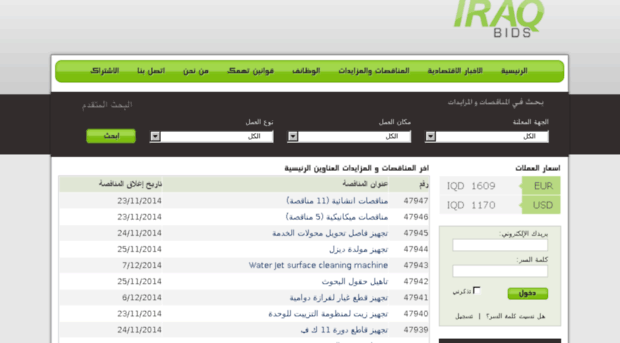 iraqbids.com