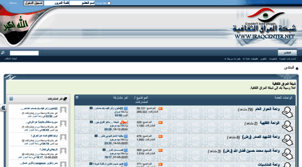 iraqcenter.net