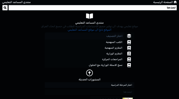 iraqedu.org